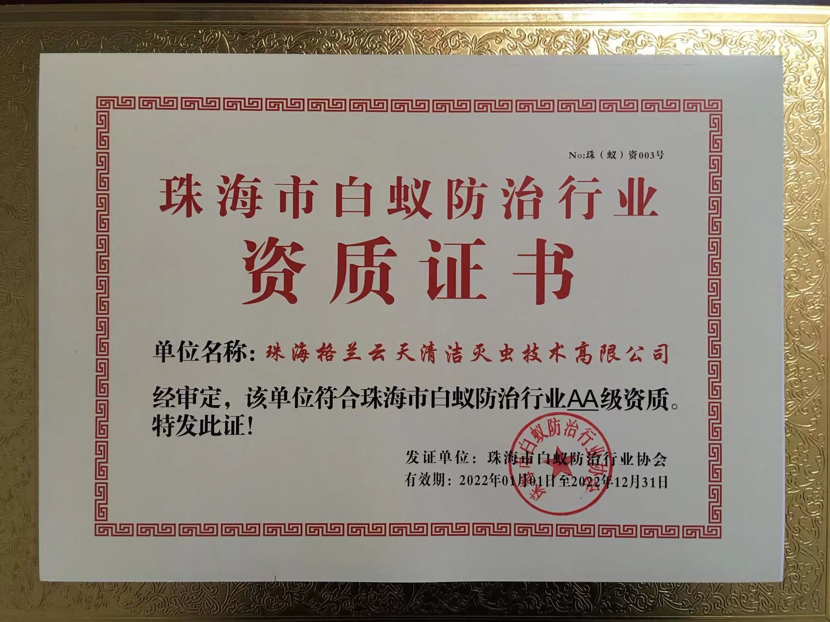 如何防止白蟻侵入家里 中山裝修白蟻預防公